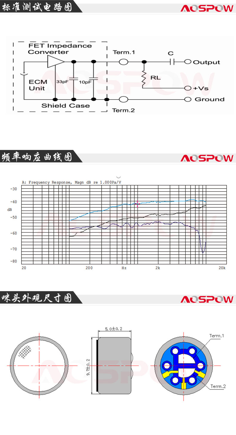 9750降噪咪頭規(guī)格書