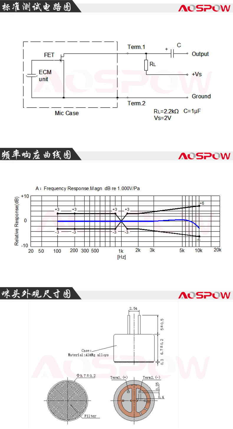 9767插針咪頭規(guī)格書