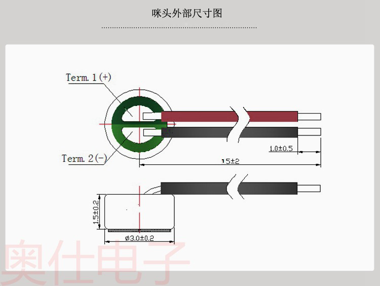 3015焊線咪頭尺寸圖.jpg