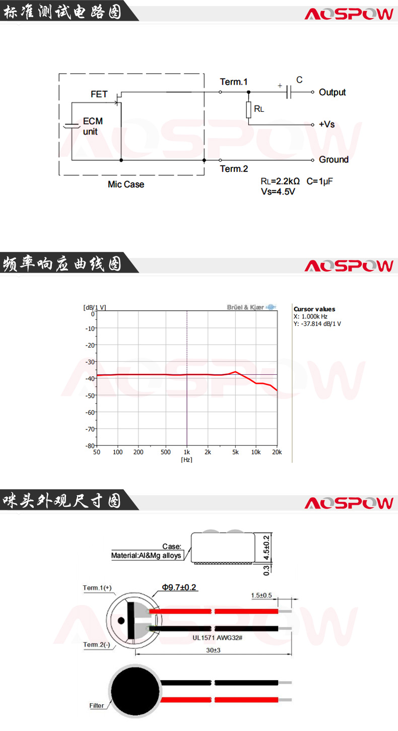 9745焊線咪頭規(guī)格尺寸