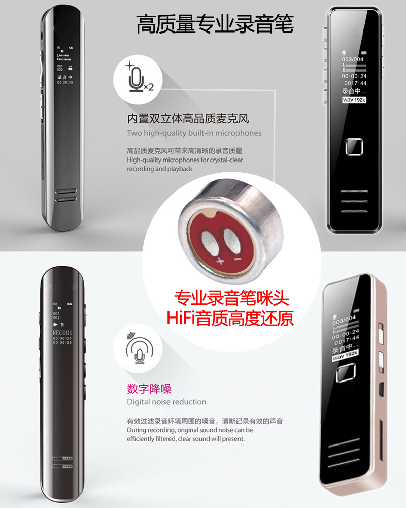 專業(yè)錄音筆用麥克風(fēng)（咪頭）案例展示